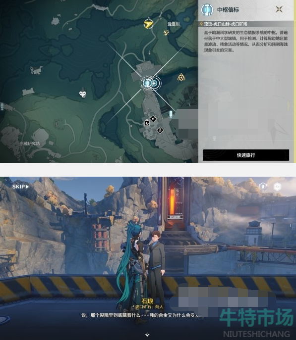 《鸣潮》合金试冶前置任务攻略