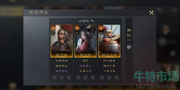 《三国谋定天下》太史慈阵容搭配攻略