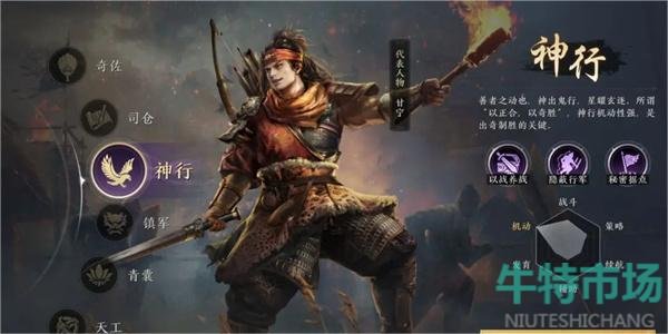 《三国谋定天下》神行职业介绍