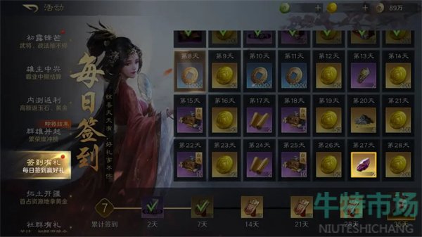 《三国谋定天下》点化石获取方法