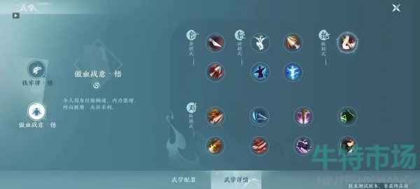 《剑网3无界》提升角色战力方法