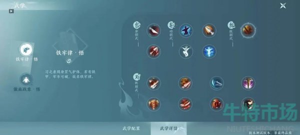 《剑网3无界》提升角色战力方法