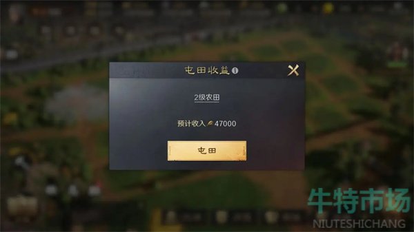 《三国谋定天下》屯田方法介绍
