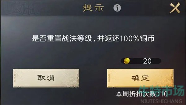 《三国谋定天下》黄金作用介绍