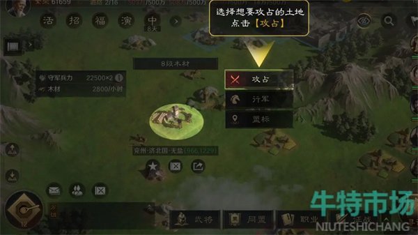 《三国谋定天下》快速铺路方法