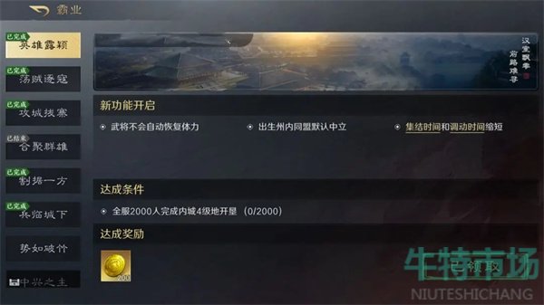 《三国谋定天下》黄金获取方法