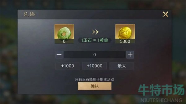 《三国谋定天下》黄金获取方法