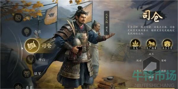 《三国谋定天下》武将养成方法