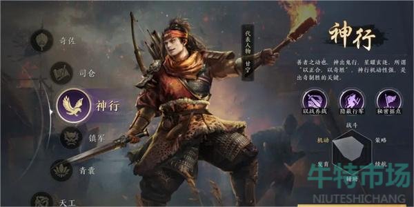 《三国谋定天下》武将养成方法
