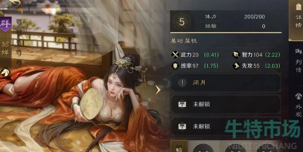 《三国谋定天下》皮肤获取方法