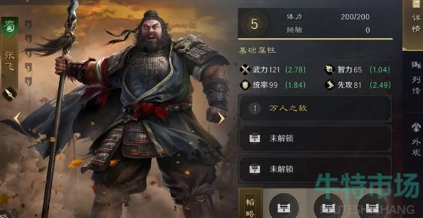 《三国谋定天下》皮肤获取方法