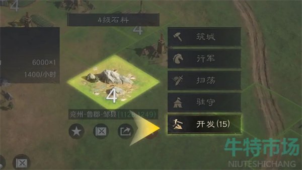 《三国谋定天下》土地开发方法