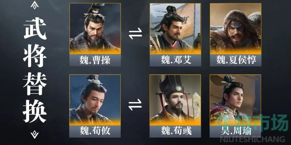 《三国谋定天下》郭嘉阵容搭配攻略