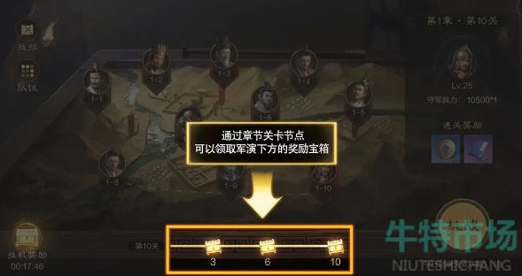 《三国谋定天下》前期快速获取资源攻略