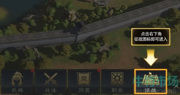 《三国谋定天下》前期快速获取资源攻略