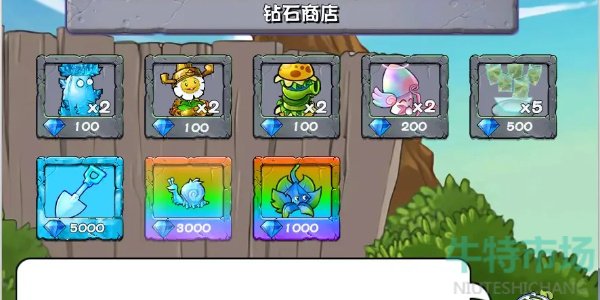《植物大战僵尸杂交版》商店一览