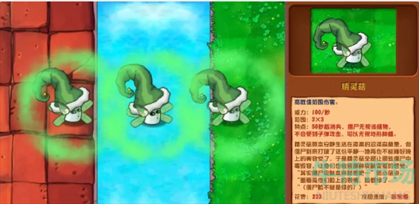 《植物大战僵尸杂交版》植物冷知识介绍