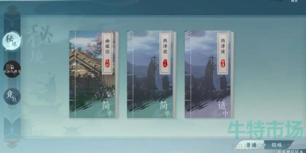 《剑网3无界》公测兑换码一览