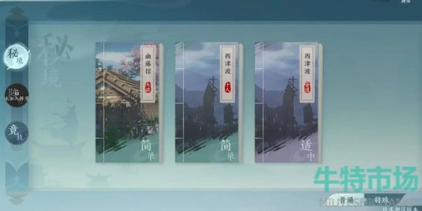 《剑网3无界》兑换码使用方法