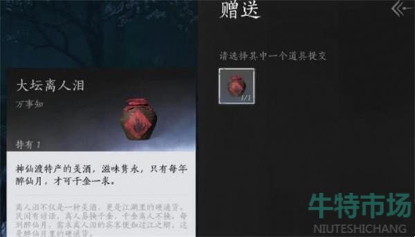 《燕云十六声》欲望深渊任务攻略