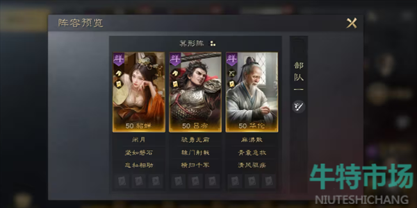 《三国谋定天下》夏侯渊阵容搭配攻略