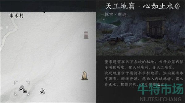《燕云十六声》天工地窟位置一览