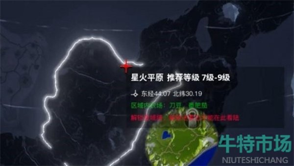 《创造吧我们的星球》无法降落解决方法
