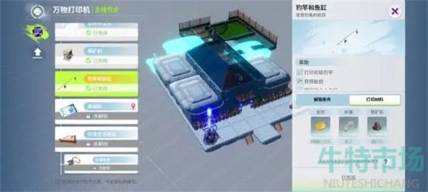 《创造吧我们的星球》钓鱼玩法介绍