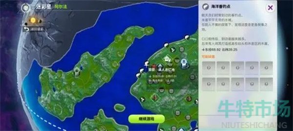 《创造吧我们的星球》钓鱼玩法介绍