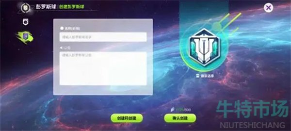 《创造吧我们的星球》加入彭罗斯方法
