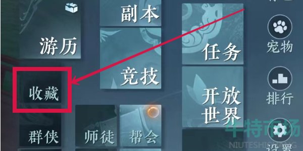 《逆水寒手游》秘境成就查看方法