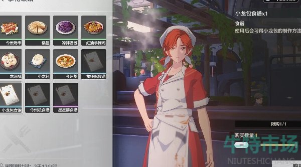 《鸣潮》手游咸奶茶获取方法