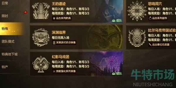 《DNF手游》许愿功能详细介绍