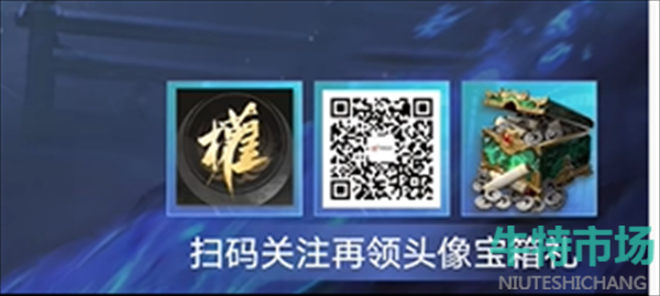 《永劫无间》三周年庆网吧特权一览
