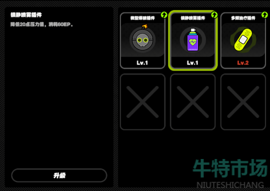《绝区零》邦布插件作用介绍