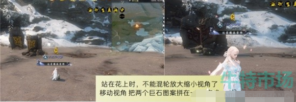 《逆水寒》昆仑虚地图探索攻略