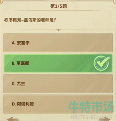 《剑与远征》诗社竞答2024年7月第五天答案