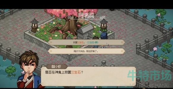 《大侠立志传》华青青结缘攻略