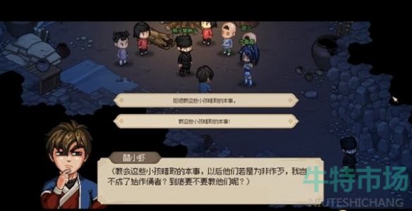 《大侠立志传》华青青结缘攻略