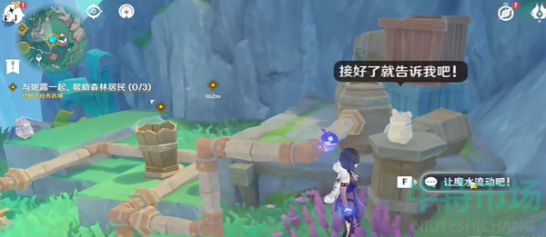 《原神》4.8故事始于无雨的森林任务攻略