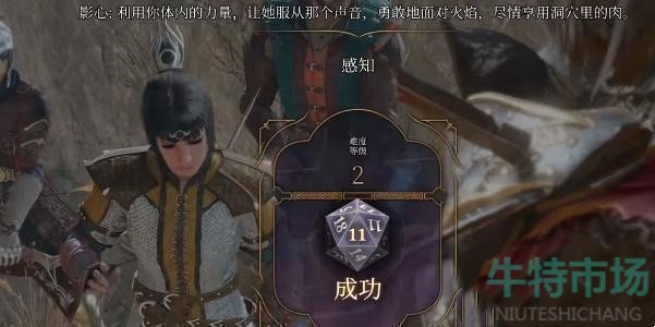 《博德之门3》损坏的链枷获取方法