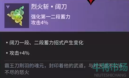 《永劫无间手游》阔刀魂玉选择推荐