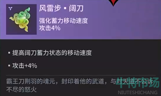 《永劫无间手游》阔刀魂玉选择推荐