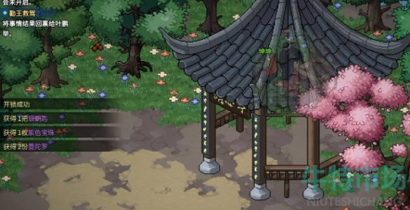 《大侠立志传》宝珠位置一览