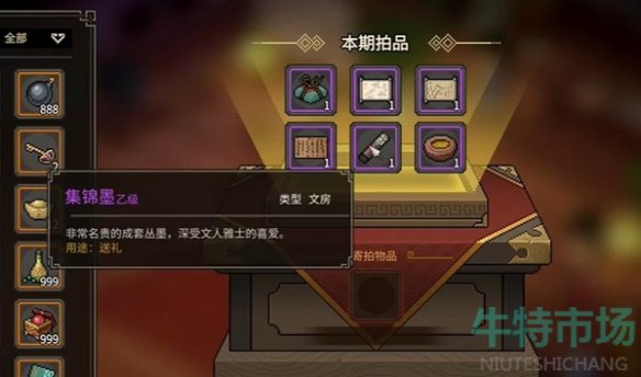 《大侠立志传》紫色文房获得方法