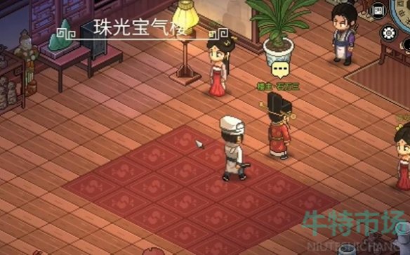 《大侠立志传》紫色文房获得方法