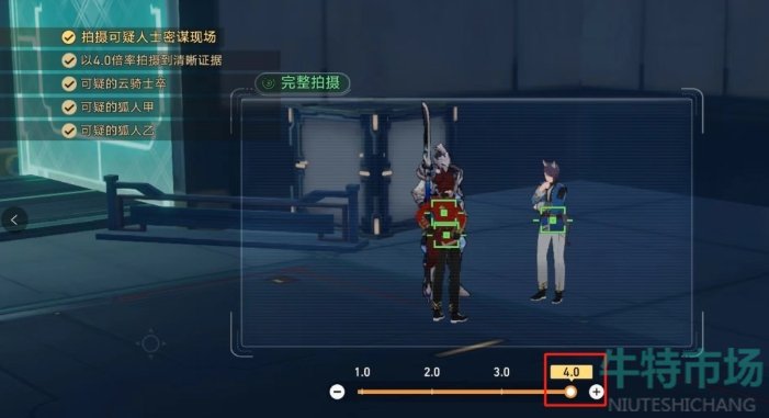 《崩坏星穹铁道》2.4神锋有归众意难违攻略