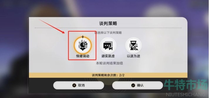 《崩坏星穹铁道》2.4神锋有归众意难违攻略