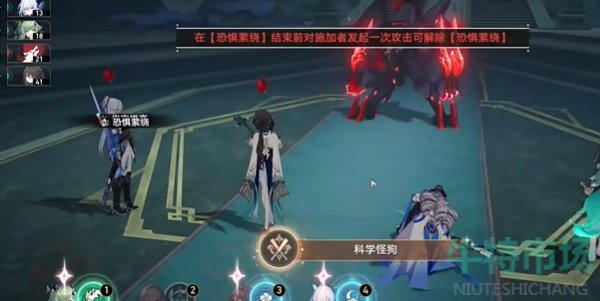 《崩坏星穹铁道》2.4科学怪狗成就攻略