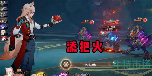 《崩坏星穹铁道》2.4忽冷忽热成就攻略